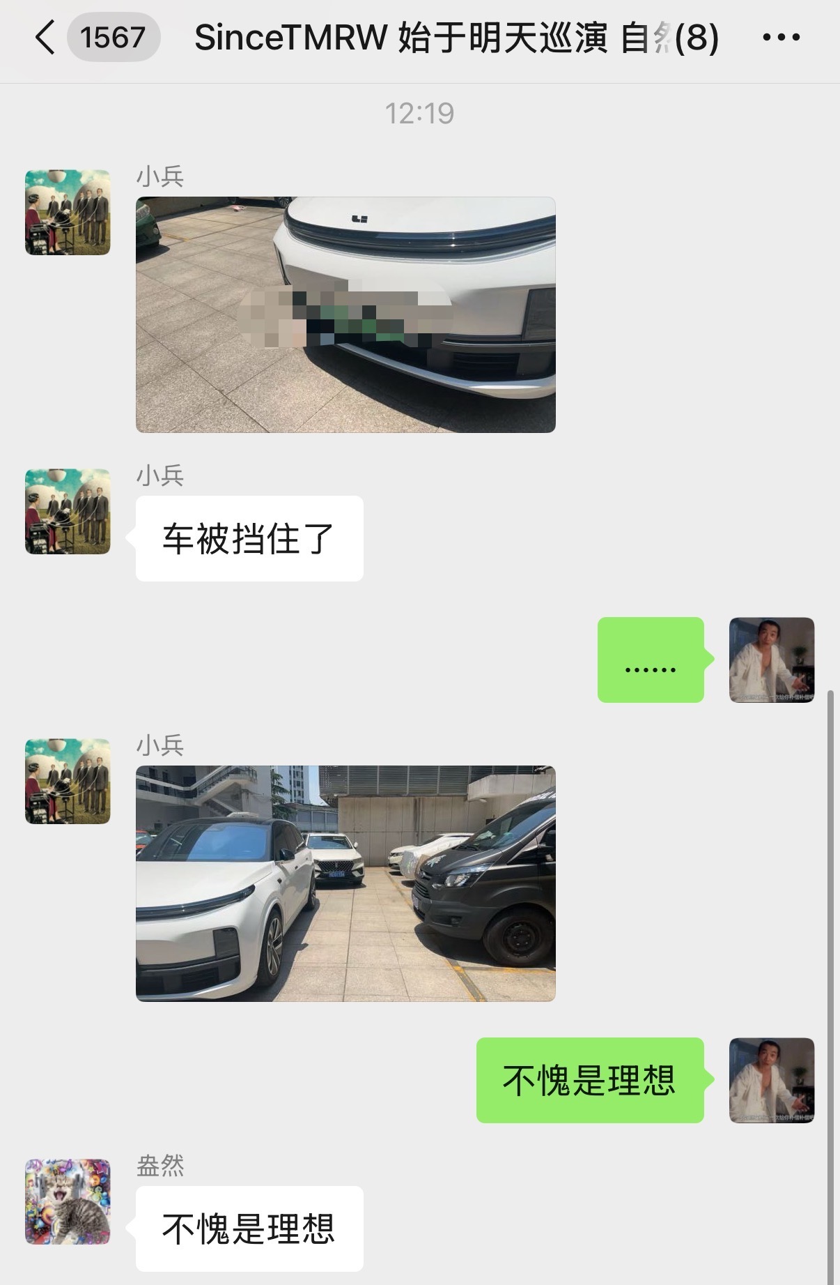 气笑了