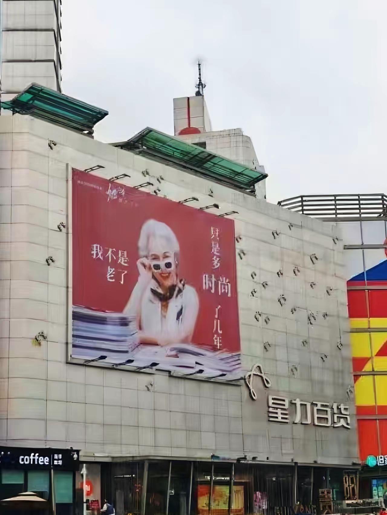 贵阳星力百货瑞金店的地下负一层超市部分，关停了，我是今天出来逛街才发现的，问工作