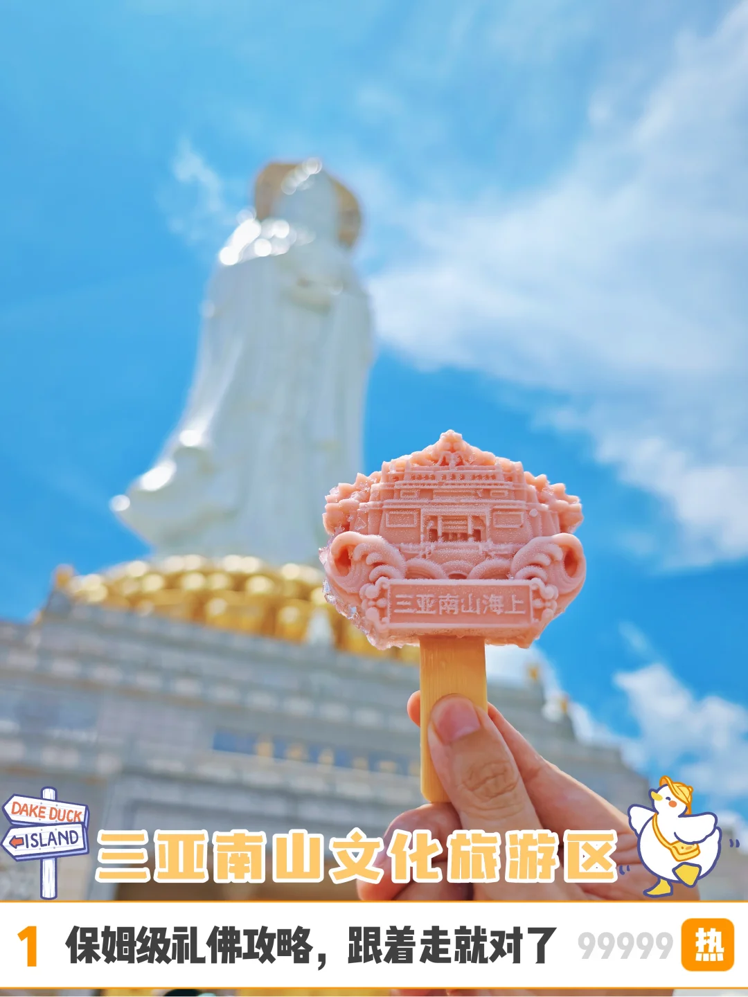 三亚南山礼佛｜保姆级玩法✨含避坑打卡动线