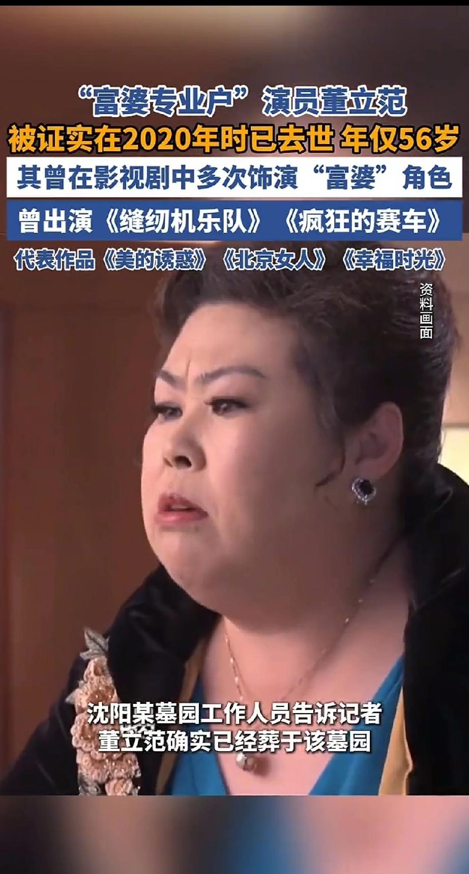 富婆专业户，明明抖音上经常刷到她，没想到，她居然已经去世5年了[