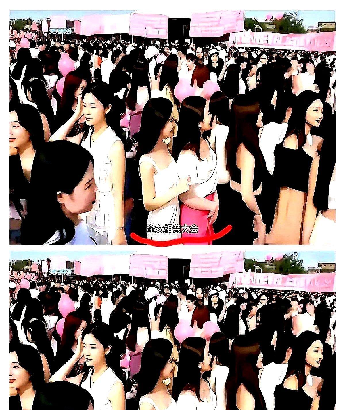 全女相亲大会，