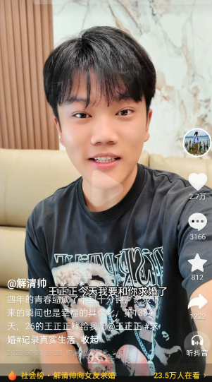 解清帅又向王正正求婚了！我终于明白大家为什么这么反感他了！明明早就和王正