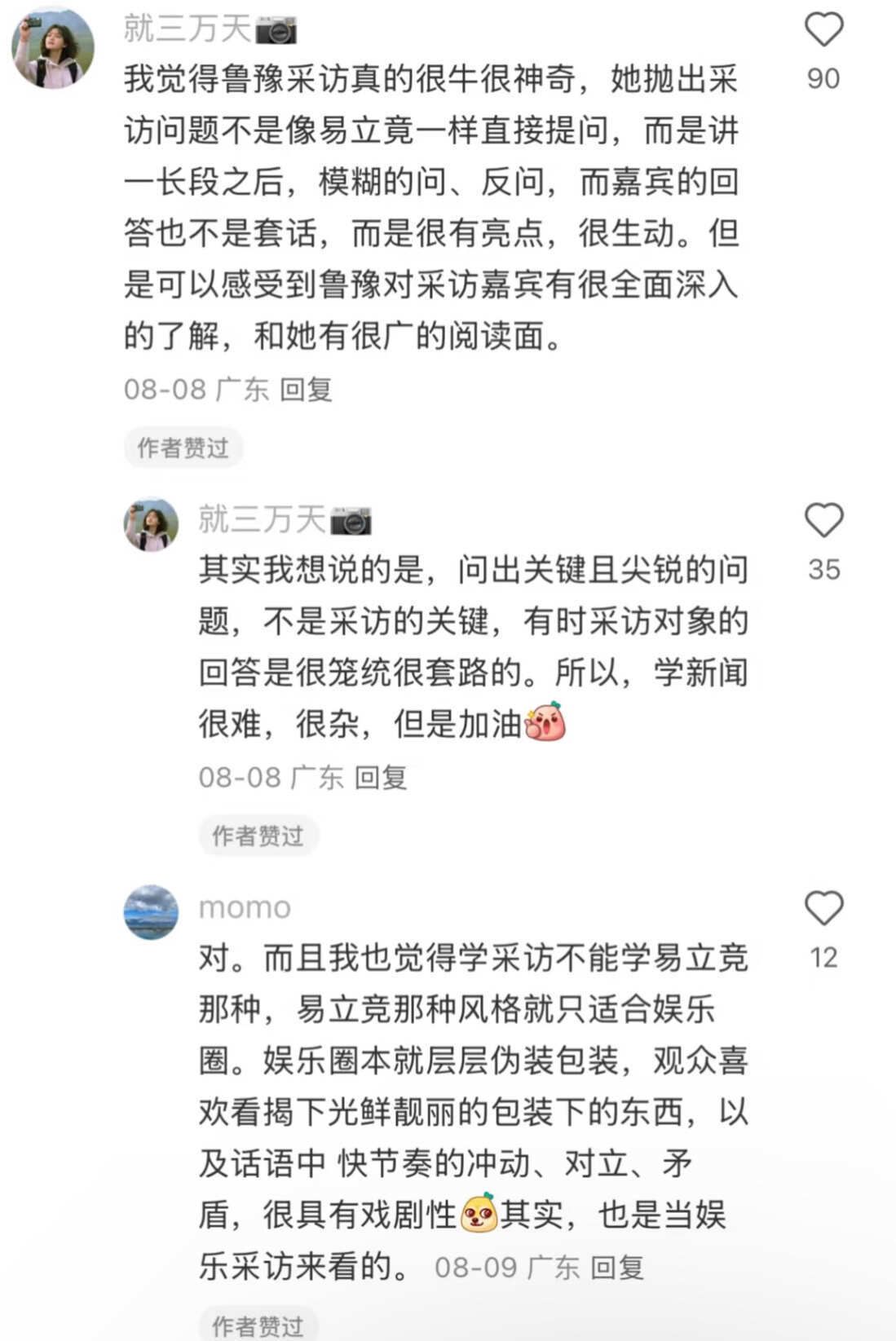 醍醐灌顶❗怎么一眼看到问题本质