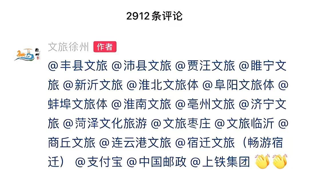 9月6号，南京PK徐州，注定是一场不决生死但一定要决胜负的比赛，看看徐州文旅的大