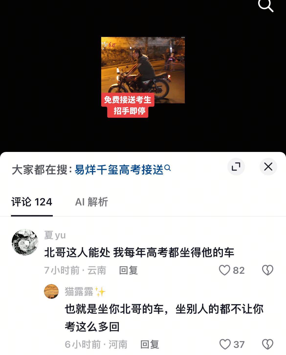 你妹啊笑死我了