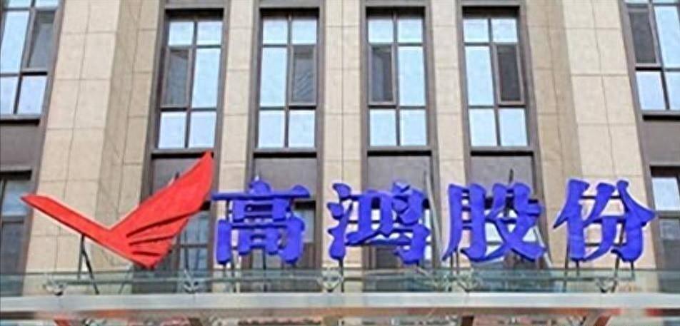 知名央企迎来最终审判！全烂透了！9个董监高无一清白，强制清退 一场持续九年