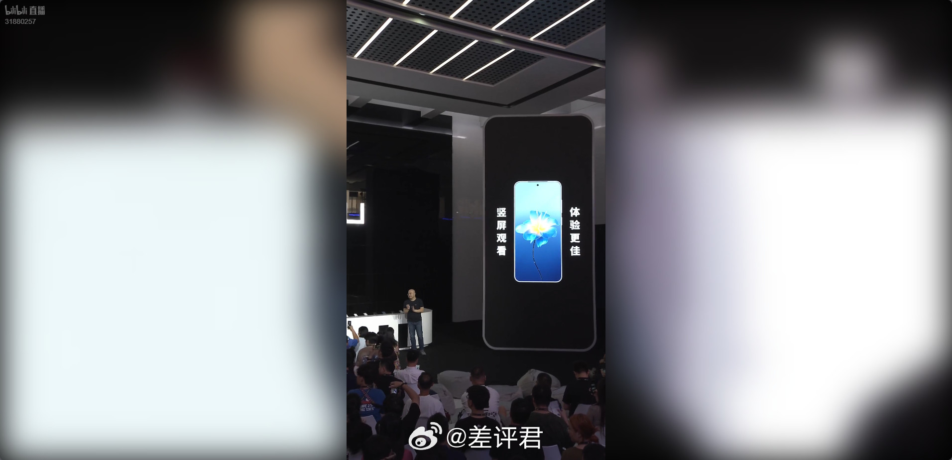 魅族这发布会，开场说推荐竖屏观看，到了flymeauto，PPT又只做了横版