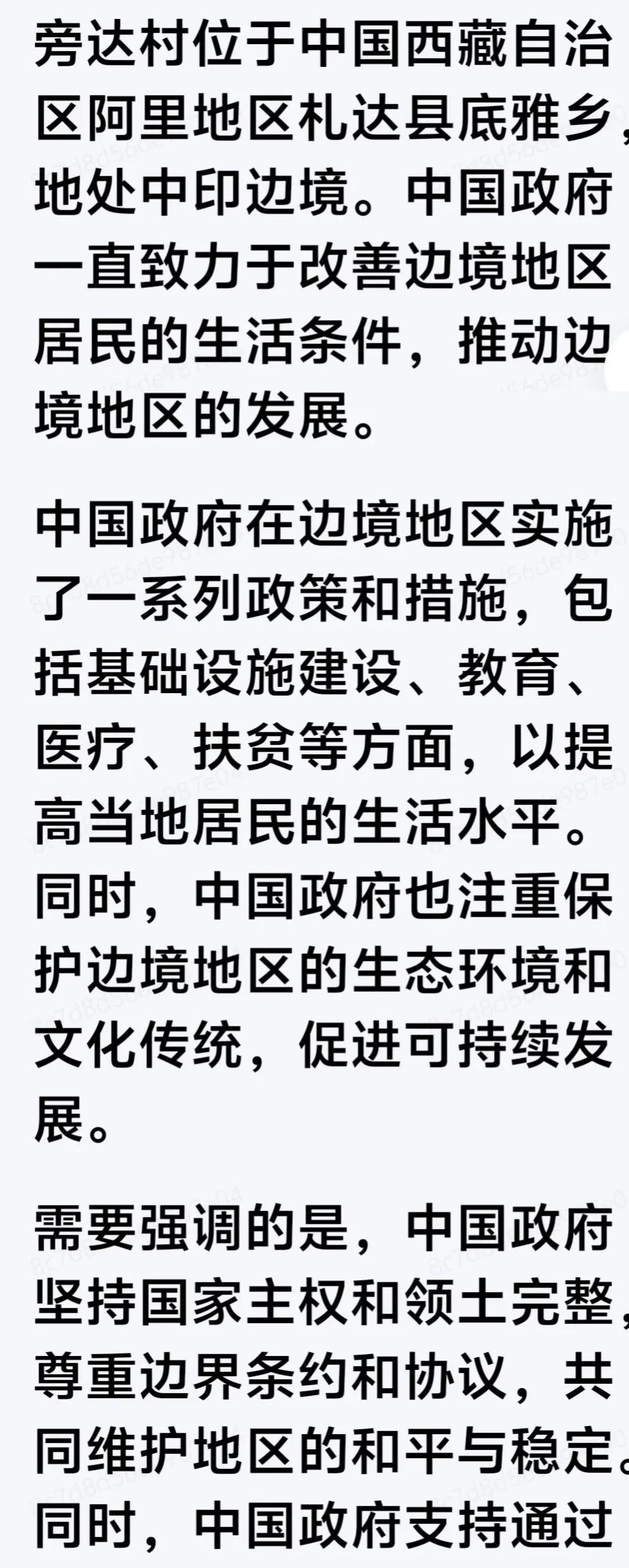 中印边境有不少值得关注的村落。像达曼人所在的地方，他们在中印边境等了200多年，
