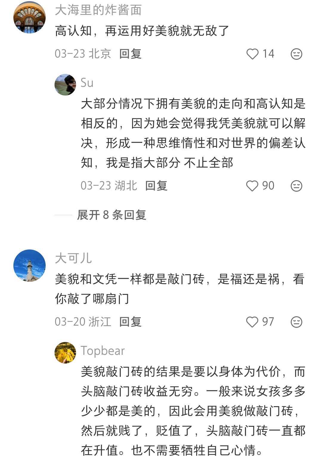 大家命越来越好的原因不是美貌，是自信