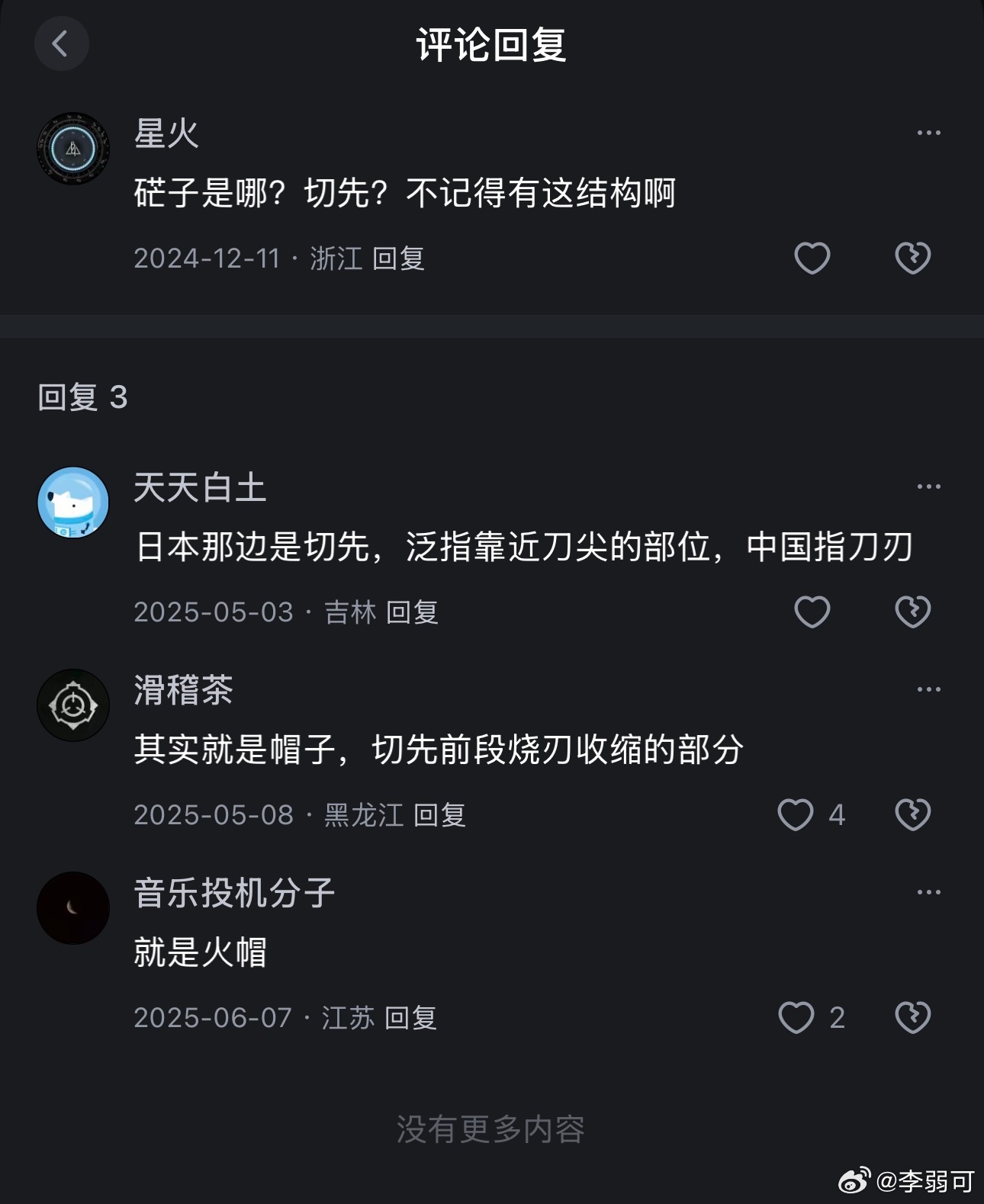 史诗级解答。 ​​​
