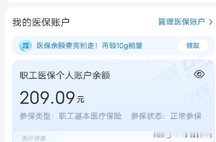 医保个人账户存在的意义是什么？最近全国药店都在接受大考验，医保飞检！在药店大