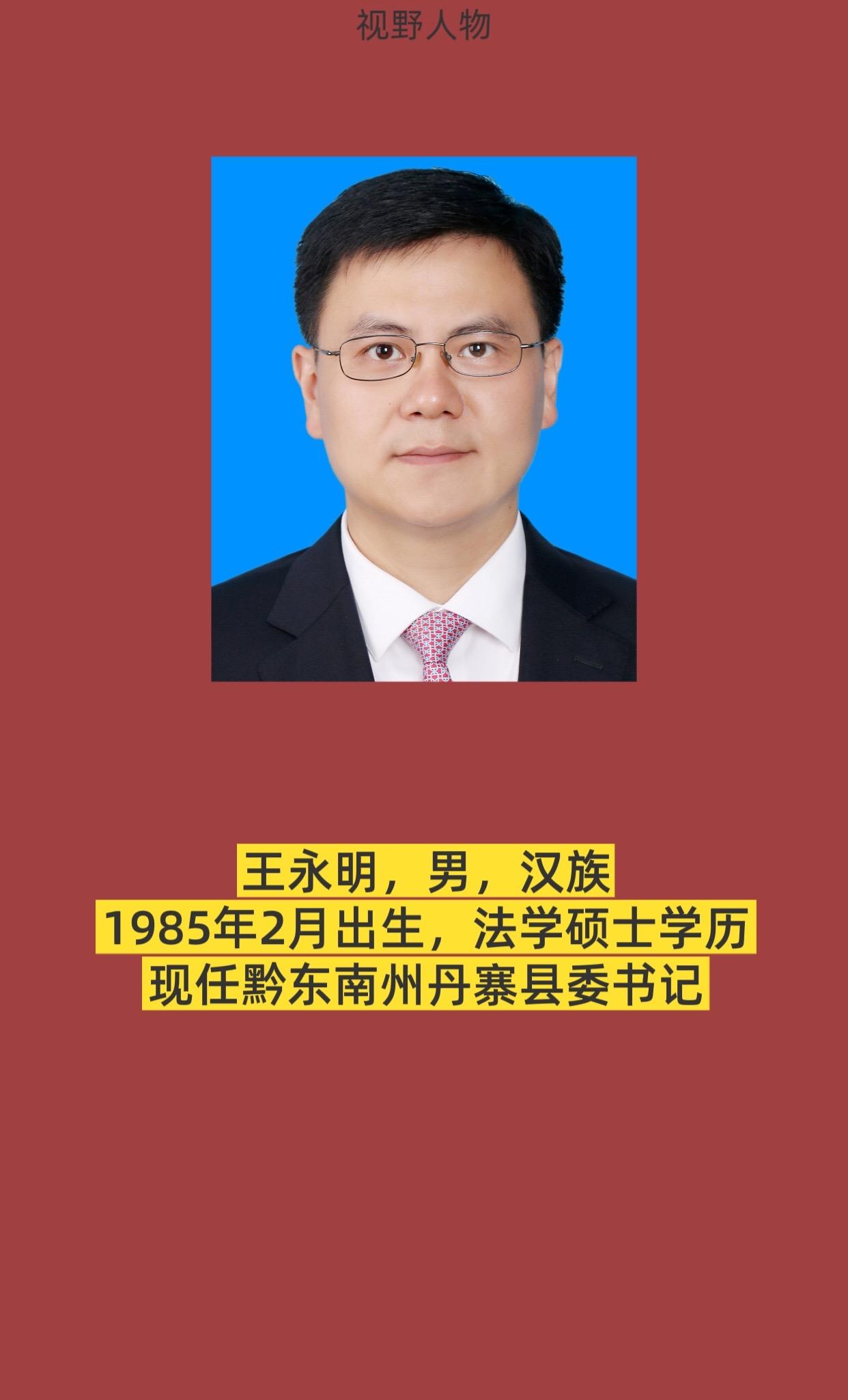 黔东南丹寨。