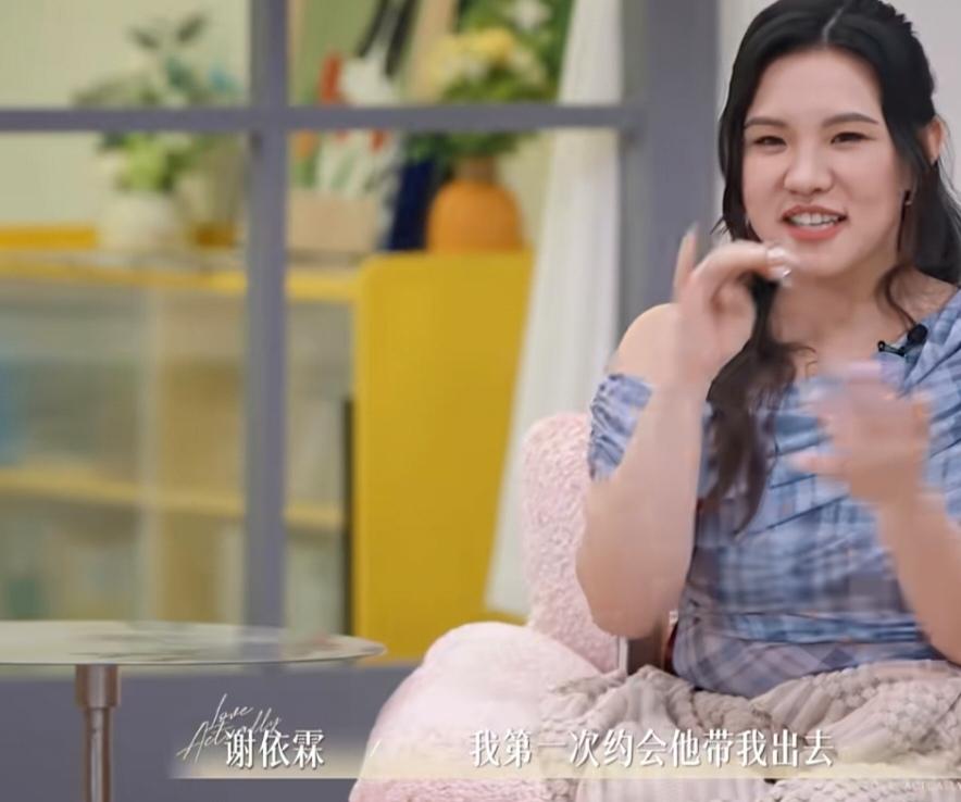 谢依霖回忆初次约会，被对方行为雷到爆哭，说:“我第一次约会他带我出去，他还一副很