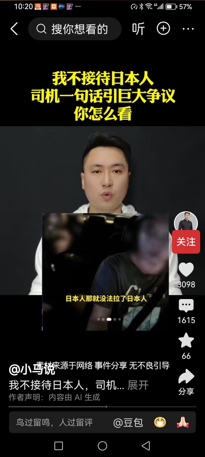 上海一名网约车司机在发现乘客是一位日本人后，要求这位乘客下车，当这位乘客问司机为