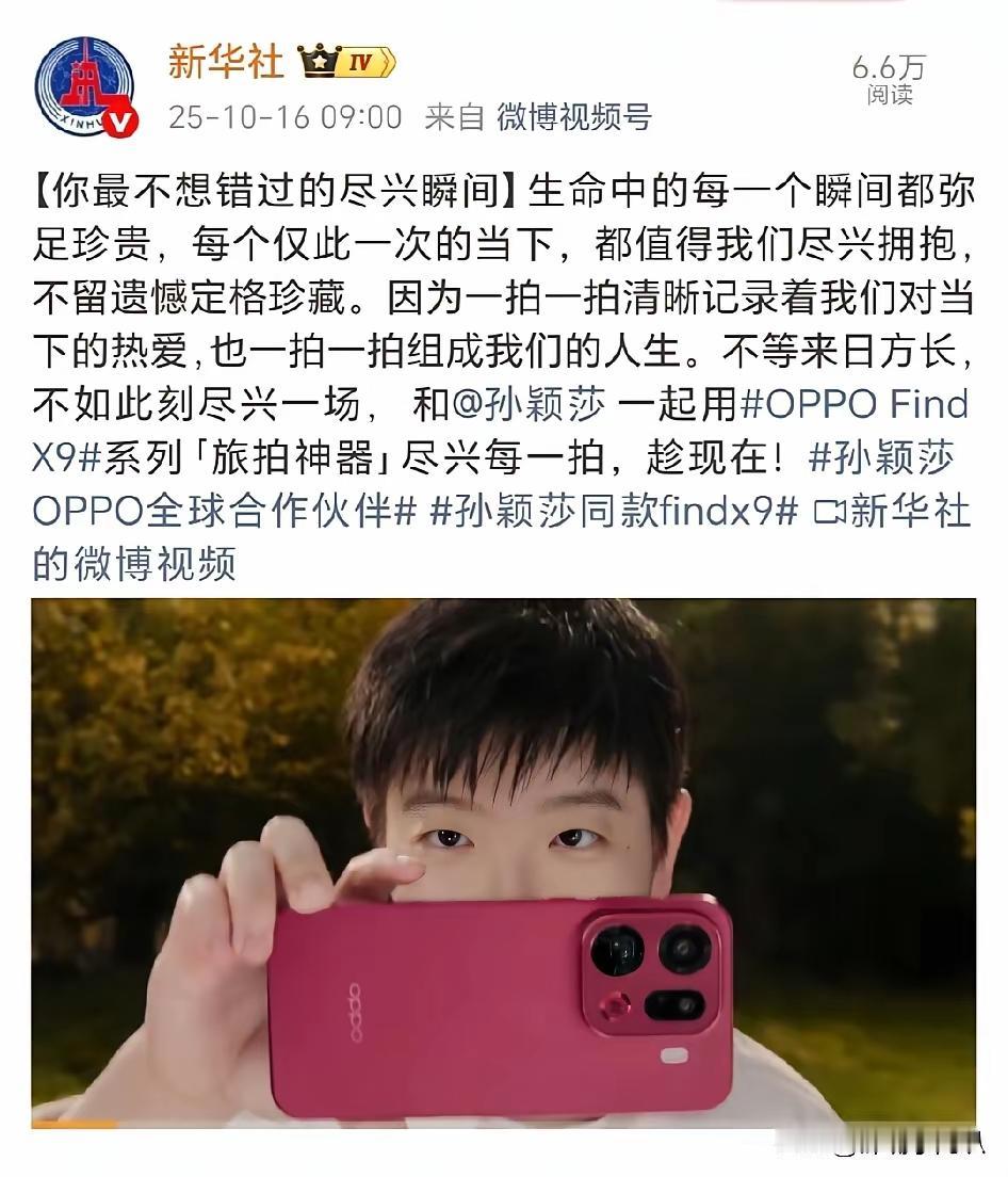 新华社10月16日又表扬莎莎啦！0PP0给莎莎拍了新的动画片，片子里的莎莎形象