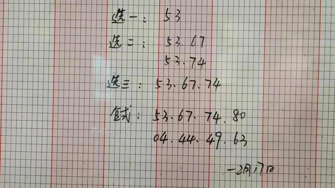 快乐8有什么好的选号方法