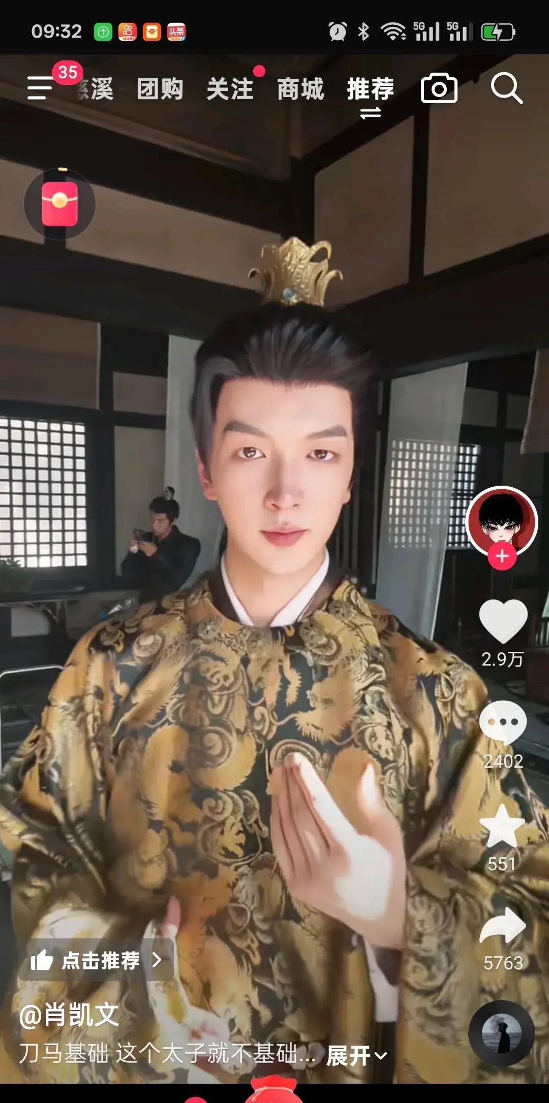 笑出鹅叫声[笑着哭]肖爹的亲儿子演起太子急坏观众全部愿意帮他篡位夺权当皇帝[