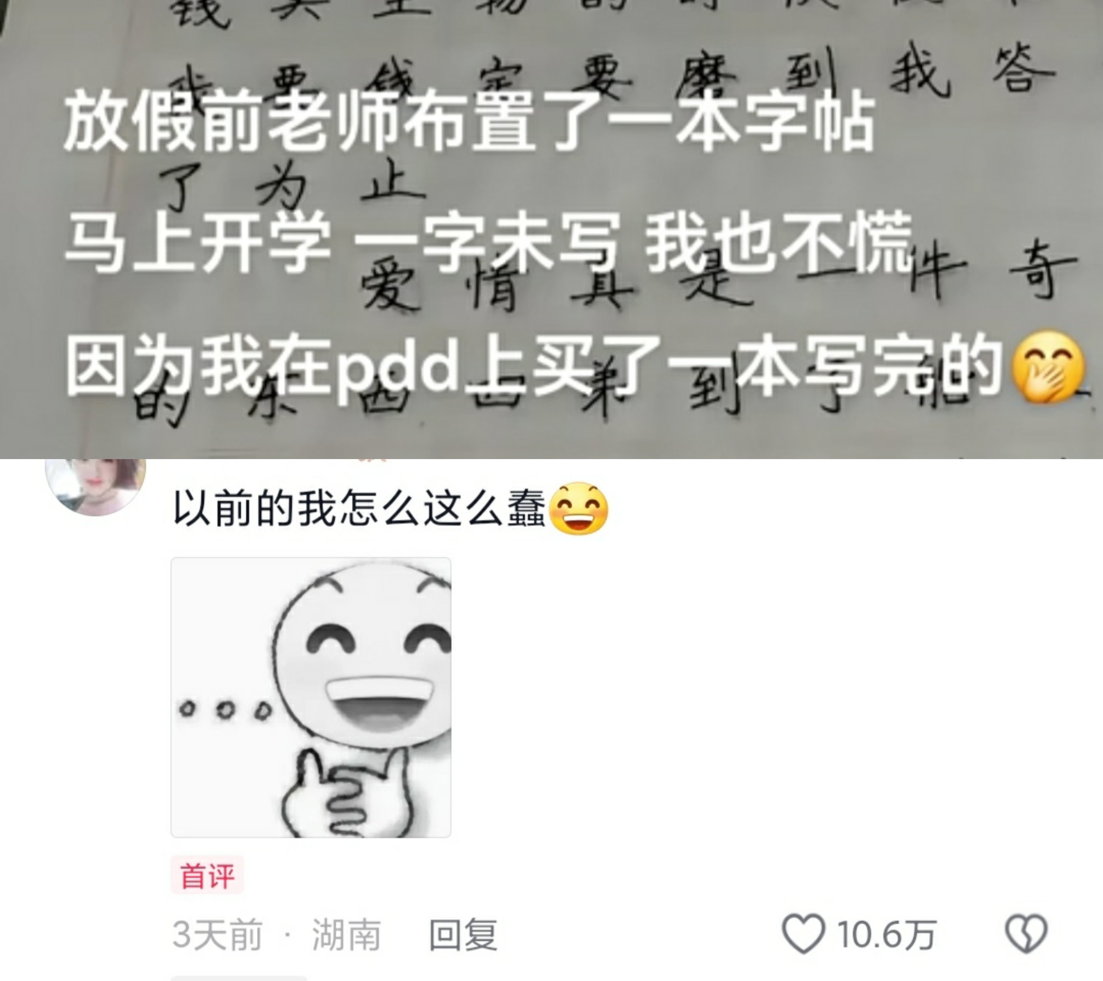 零零后:我能当时哪有这条件