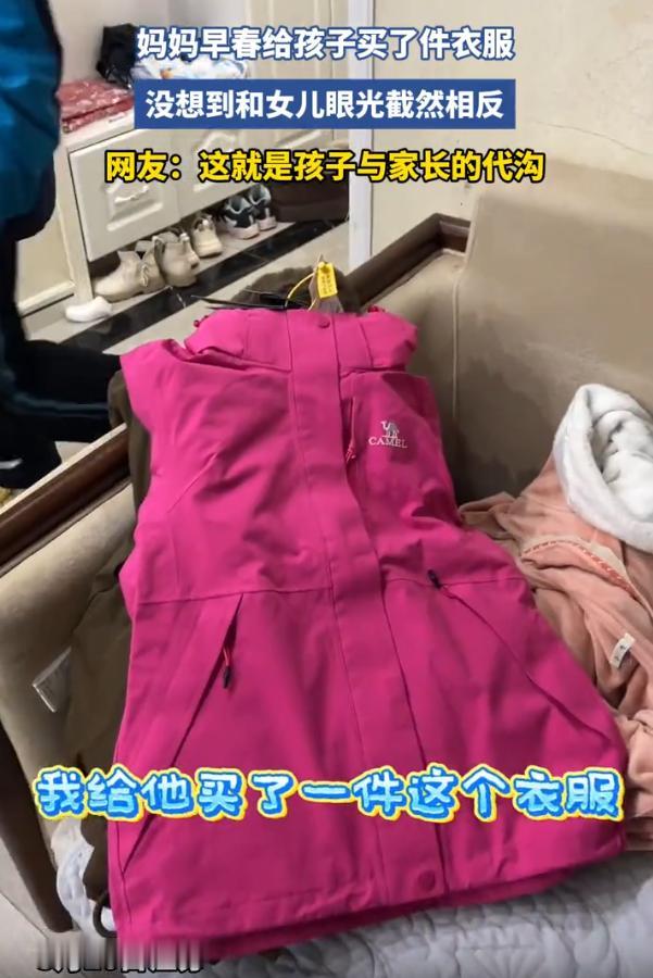 江苏，女子听孩子说喜欢粉色，正好开春就给她买了一件粉色的冲锋衣，不料，孩子回到家