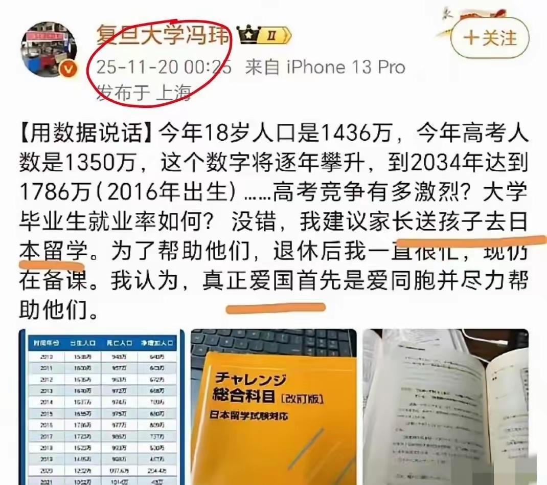 复旦大学冯教授用数据说话了！他表示，高考人数已经达到1350万，到了2034年