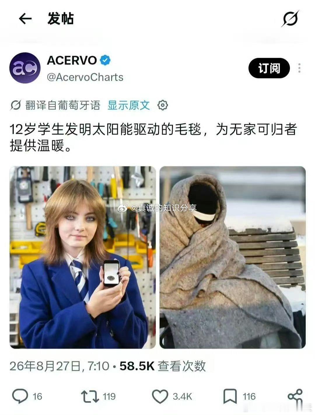 哪个发明好啊？​​​