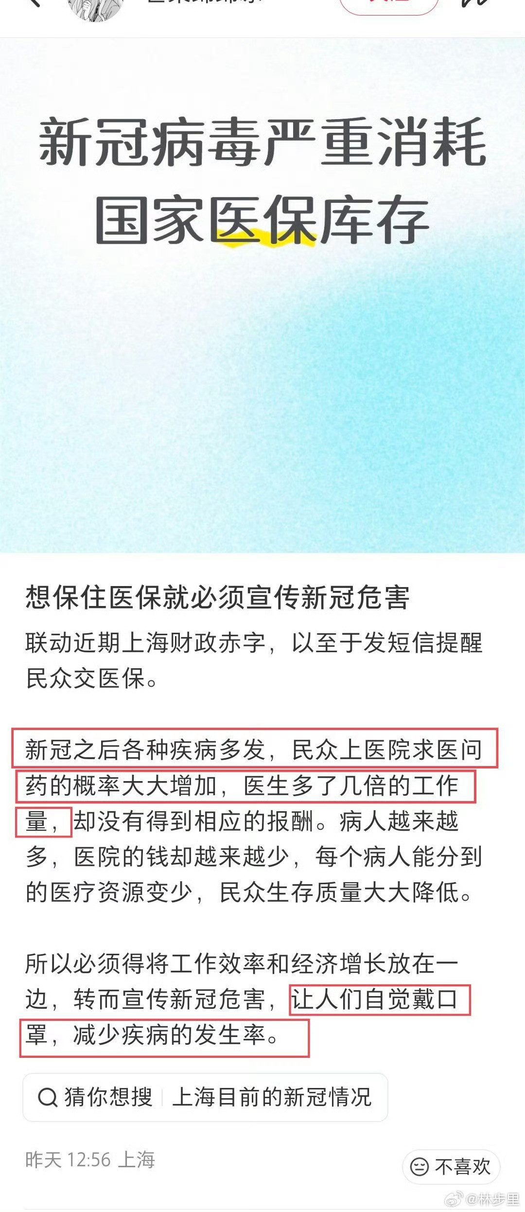 当初张文宏怎么说的？当初上海面对疫情怎么做的？现在想亡羊补牢？不可能了