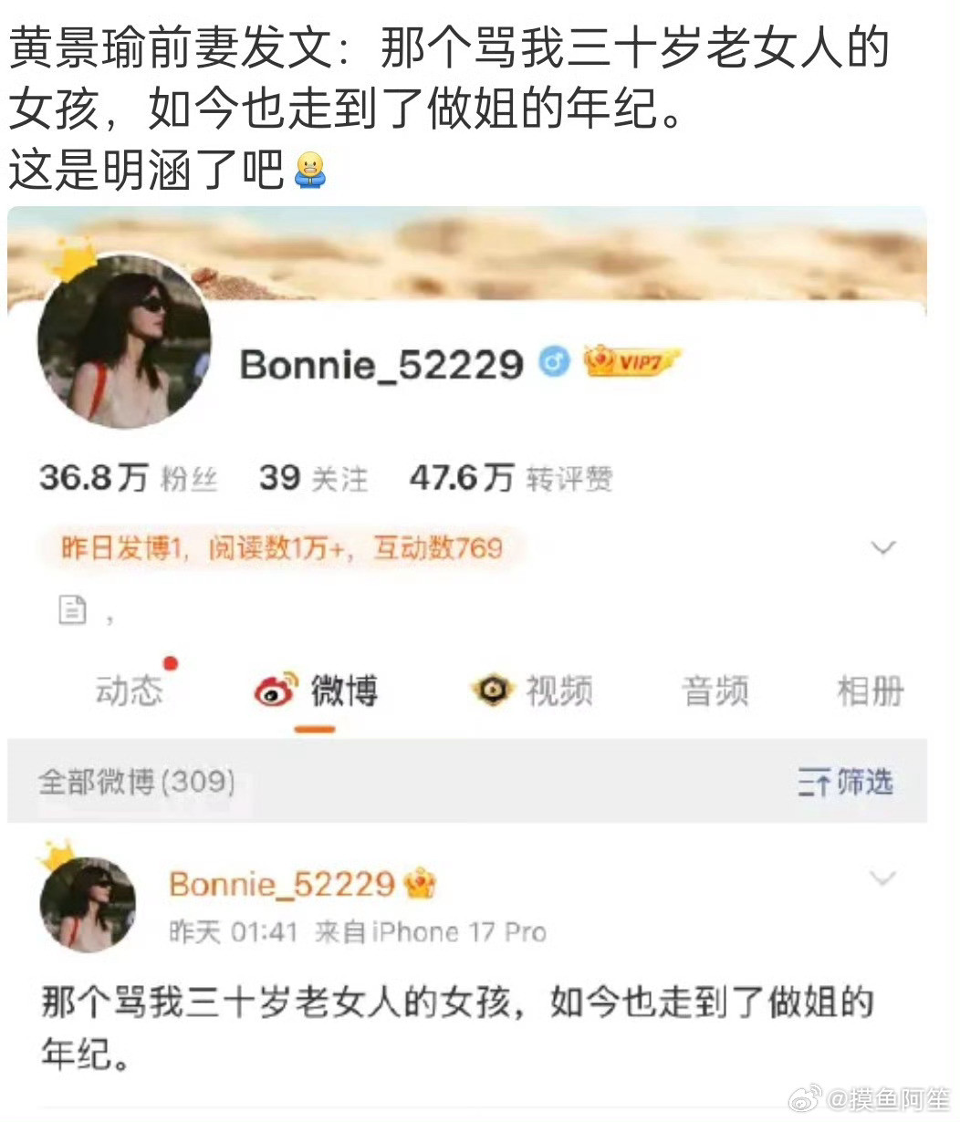 她已经把自己变成的互联网狼来了的故事
