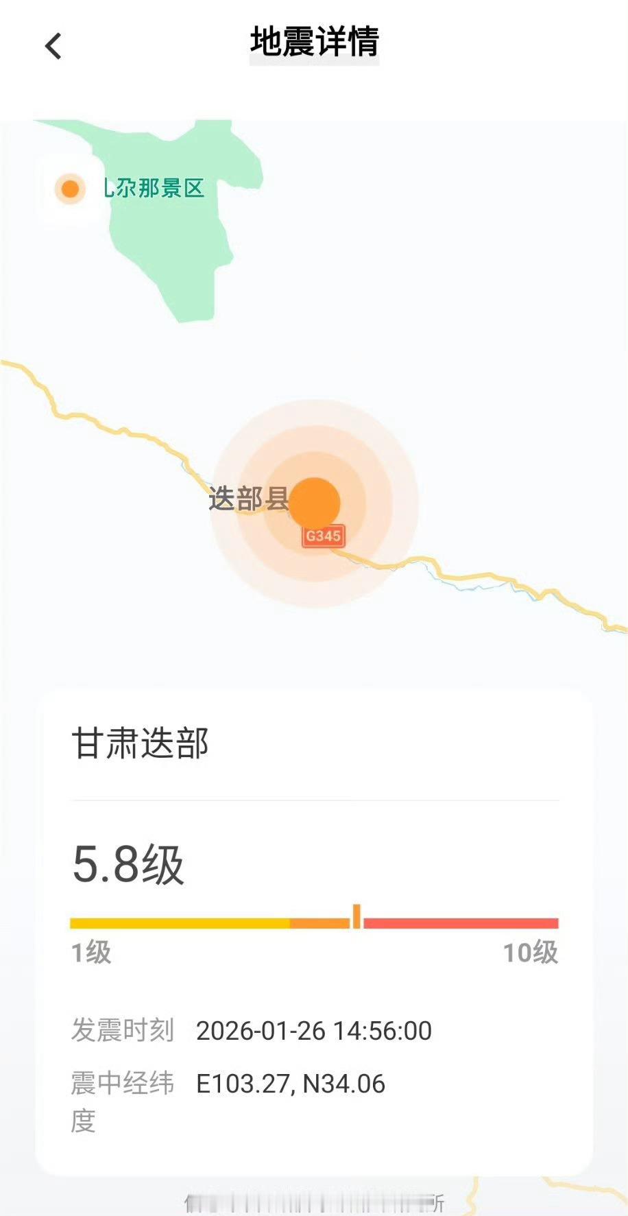 甘肃地震预警如雷护民生众志成城渡难关“天有不测风云，人有旦夕祸福”，甘肃甘南迭
