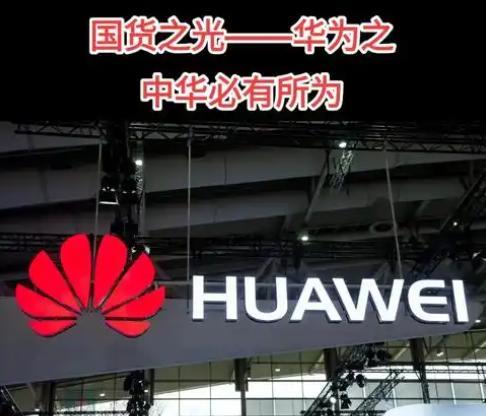 俄媒：中国华为会议包厢，被比利时情报部门监听。而华为之所以租用这包厢，主要用于与