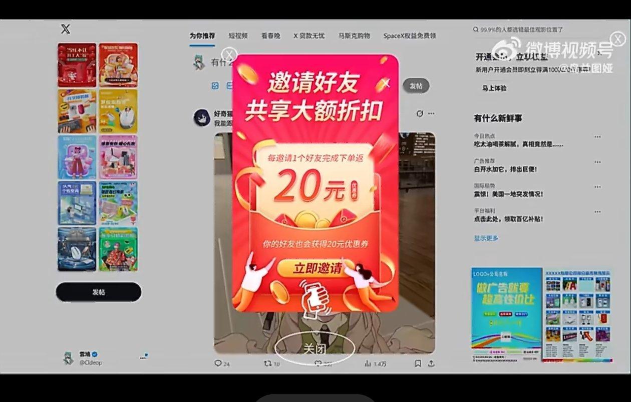 如果X是中国APP这样的还好吧，又不是网贷的.。互联网的尽头，还是金融～