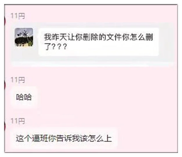 领导的意图好难猜，这逼班不上了