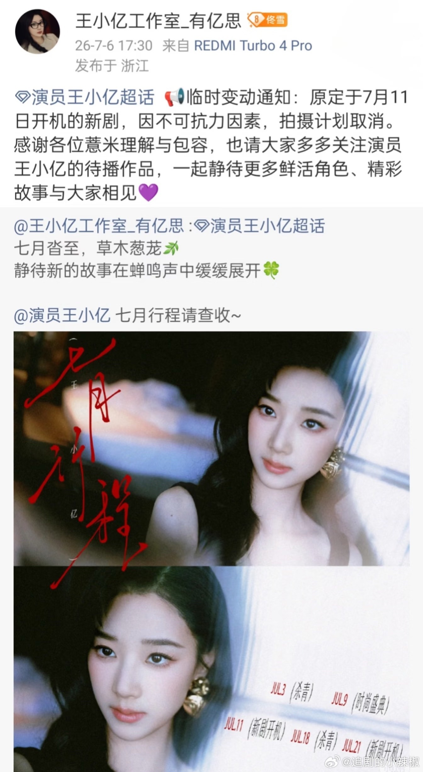 她这种头部中的头部都这样，看来真人短剧是真的不行了