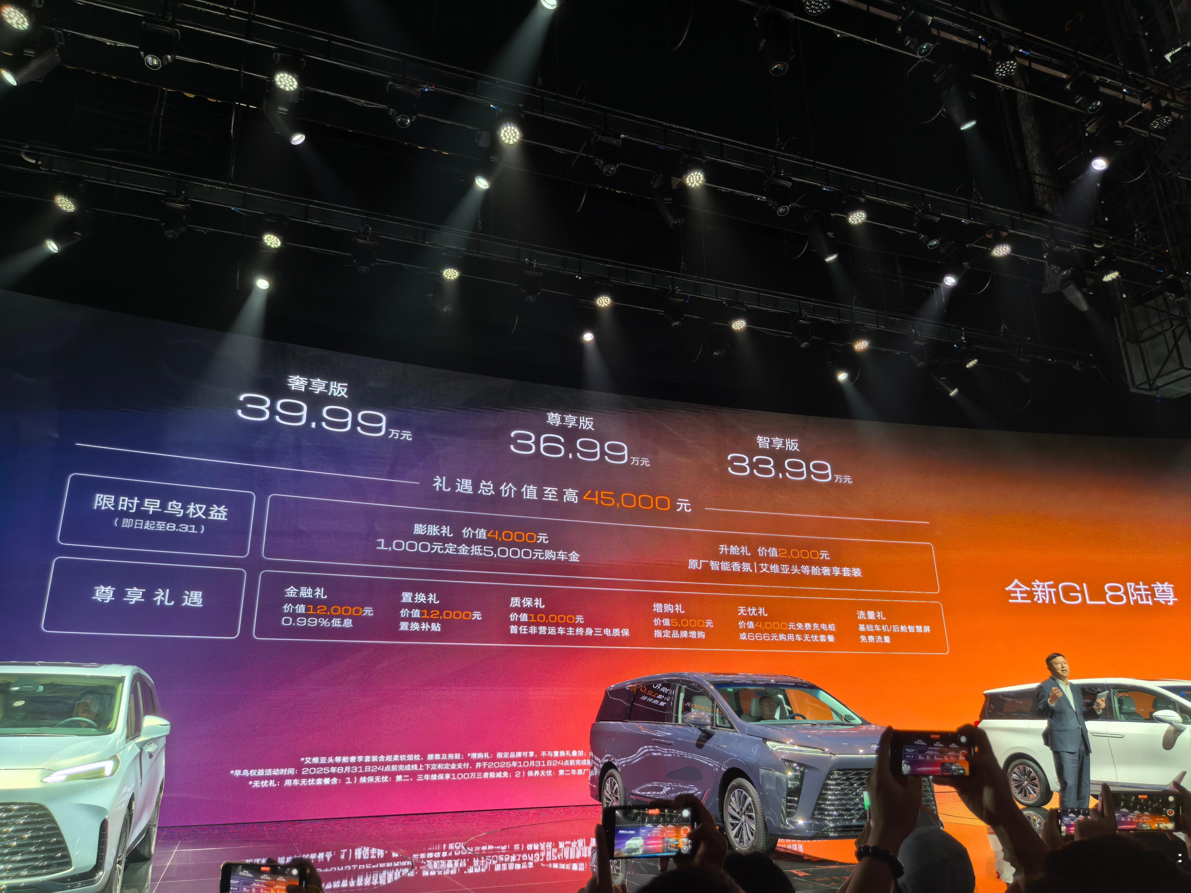 全新GL8陆尊头等舱上市33.99万起看价格其实没有差太多，但是升级幅度很大，