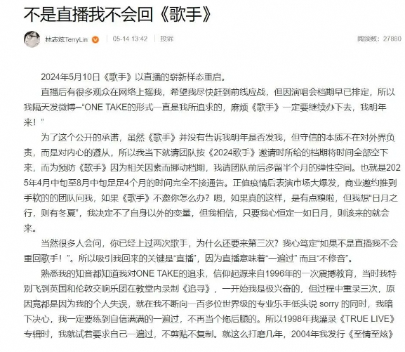 林志炫回归：是实力回归还是为钱再战？