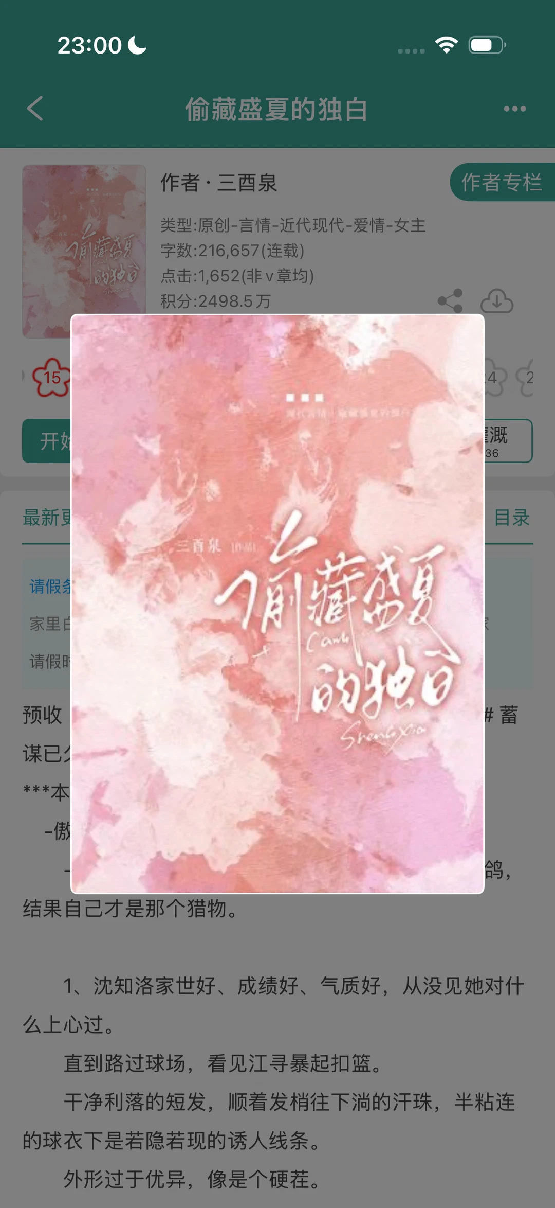 抱在腿上哄！痞帅x娇艳体型差绝！