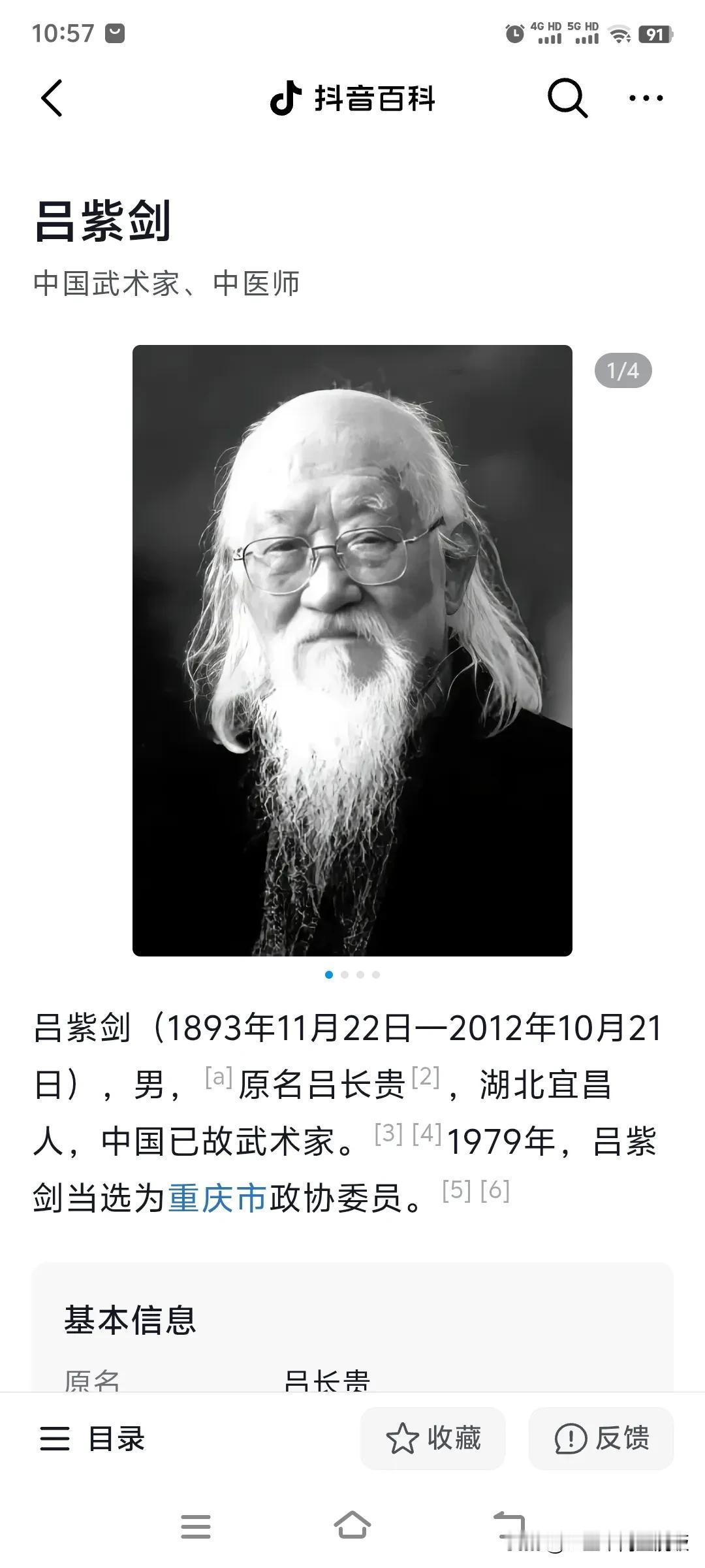头条和抖音到底谁的信息准