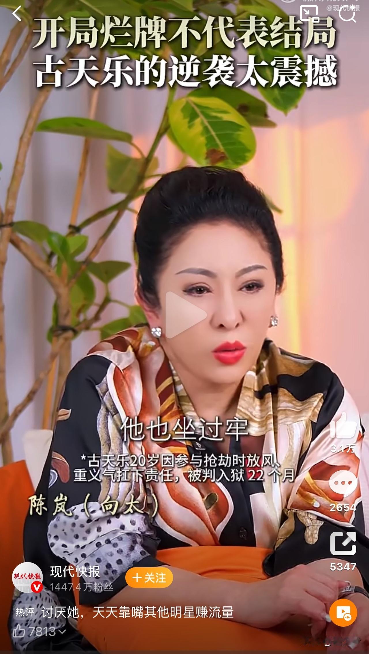向太又爆料古天乐出道前曾坐牢22个月！向太在她的社交平台直接爆古天乐20岁时因参