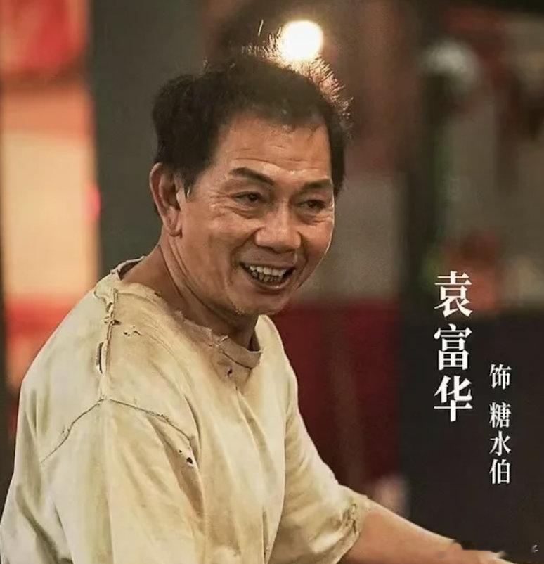 水饺皇后两个小时太短了，感觉想表达很多，不够用，这样的结局配不上最好的糖水伯，这