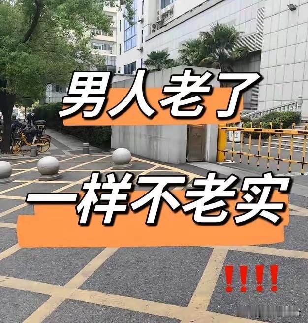 七十八岁老人为老不尊，被养老院拒收：品行不好，老了也不会变好大舅今年78岁