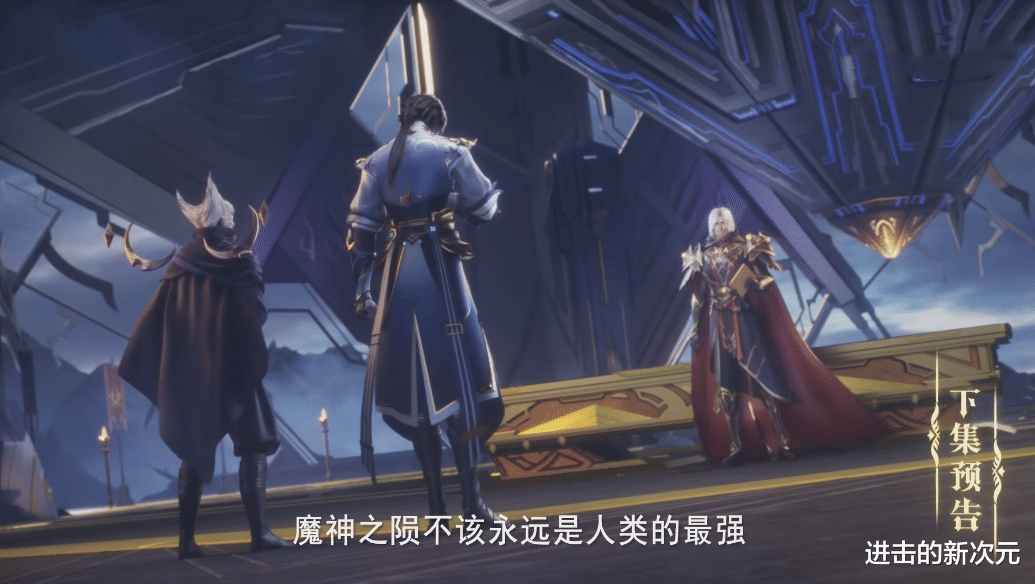 魔神之陨送皓晨外挂, 皓晨获团队赛冠军, 采儿复明, 月夜商会来袭