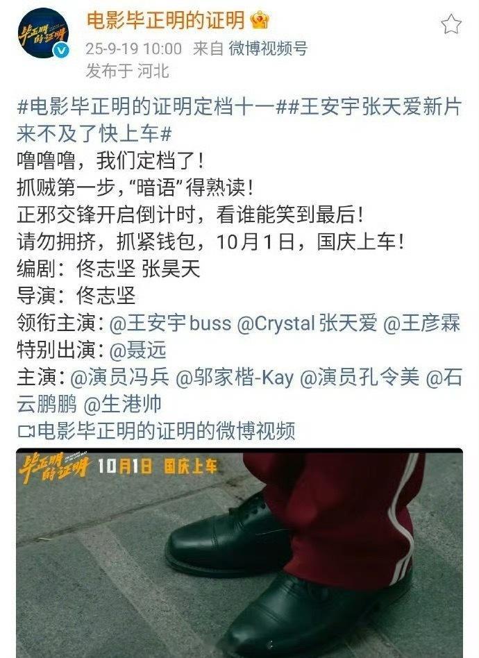 檀健次王安宇男主电影对打没想到啊，檀健次《震耳欲聋》和王安宇《毕正明的证明》居