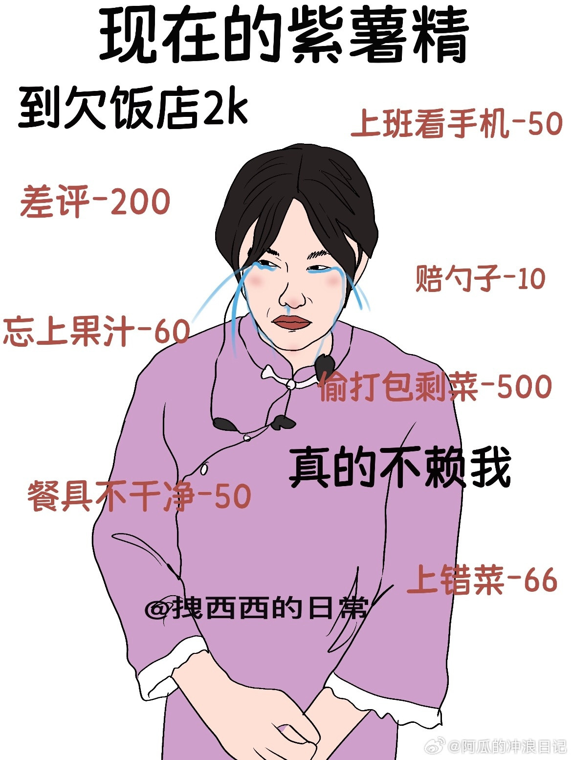 以前的紫薯精vs现在的紫薯精