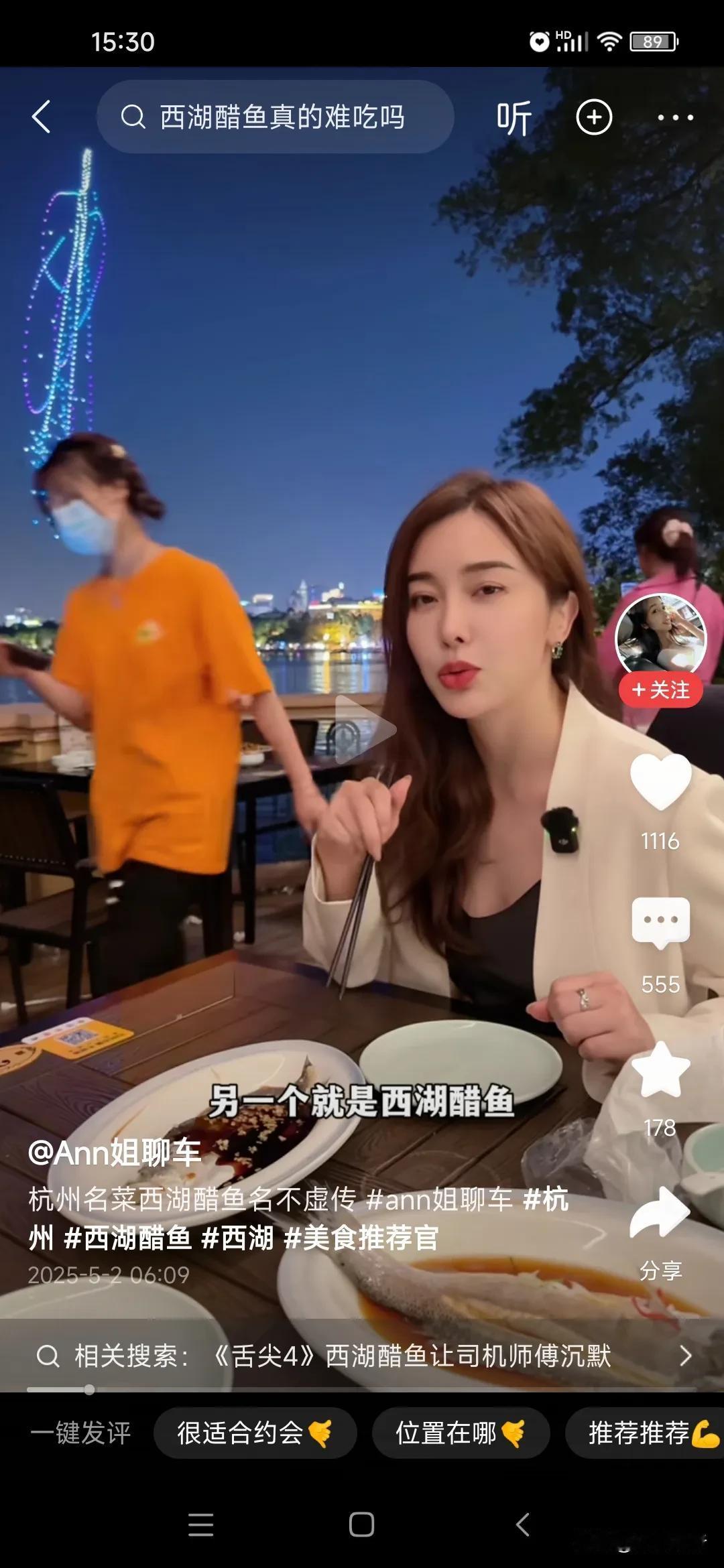 西湖醋鱼精华在醋，醋性收敛，鱼肉性寒，滋阴，两者相配，不是不好吃，是看谁吃，小孩