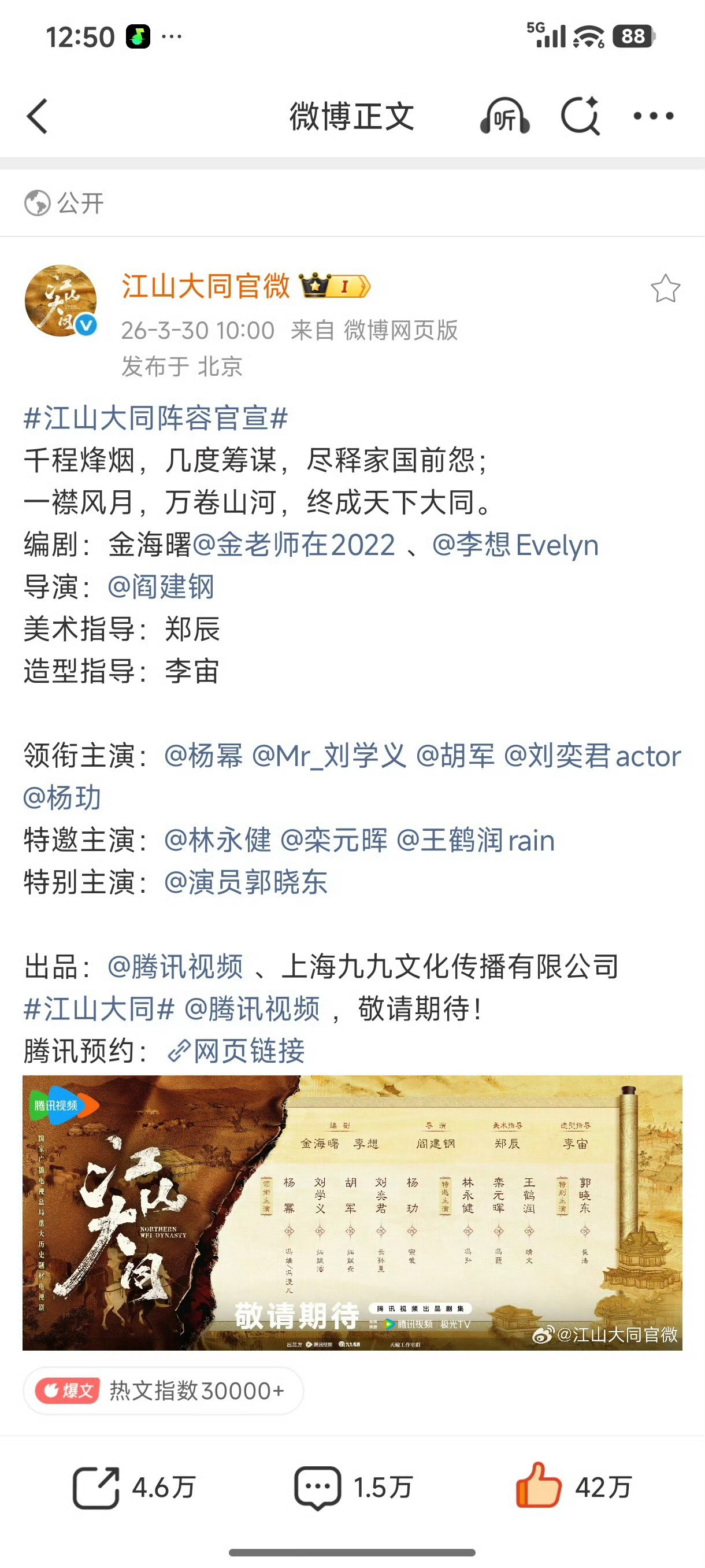 突然发现，去年总台视后获得者孙俪杨幂新剧官宣都开始遵循新的官宣规则，赞！