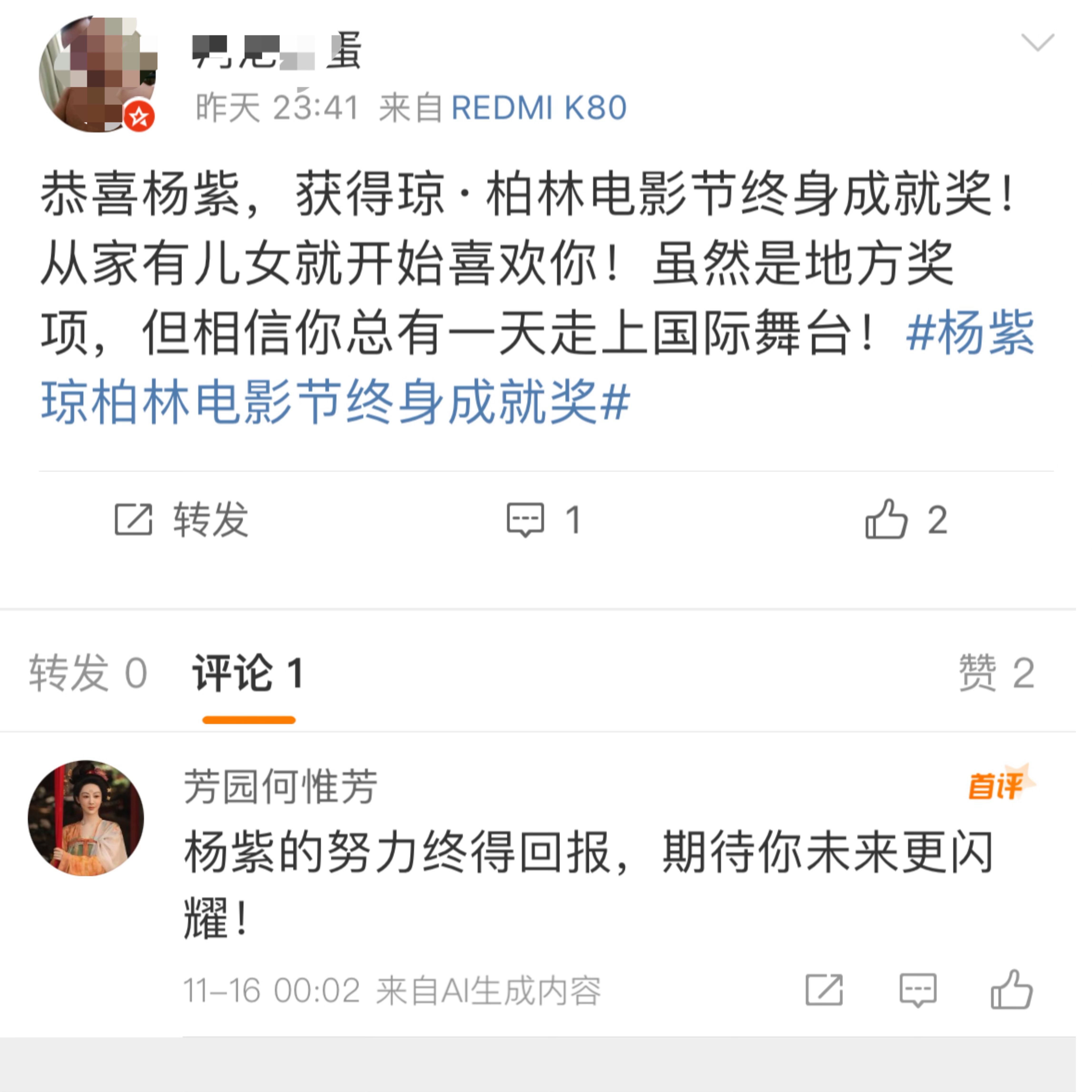 AI还是老罗更厉害，可以分清杨紫和琼…