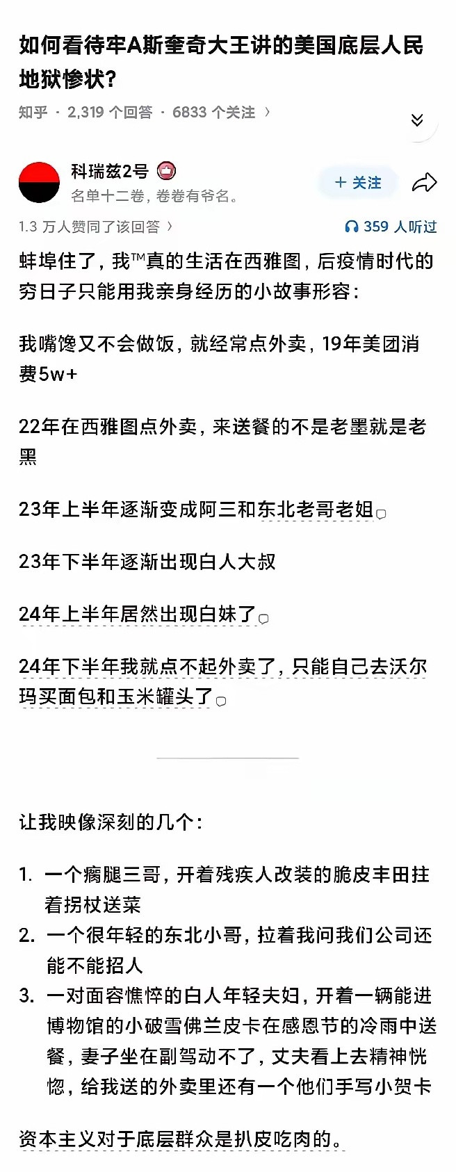 感觉西大就像战锤40k里的巢都世界。大家都是燃料。