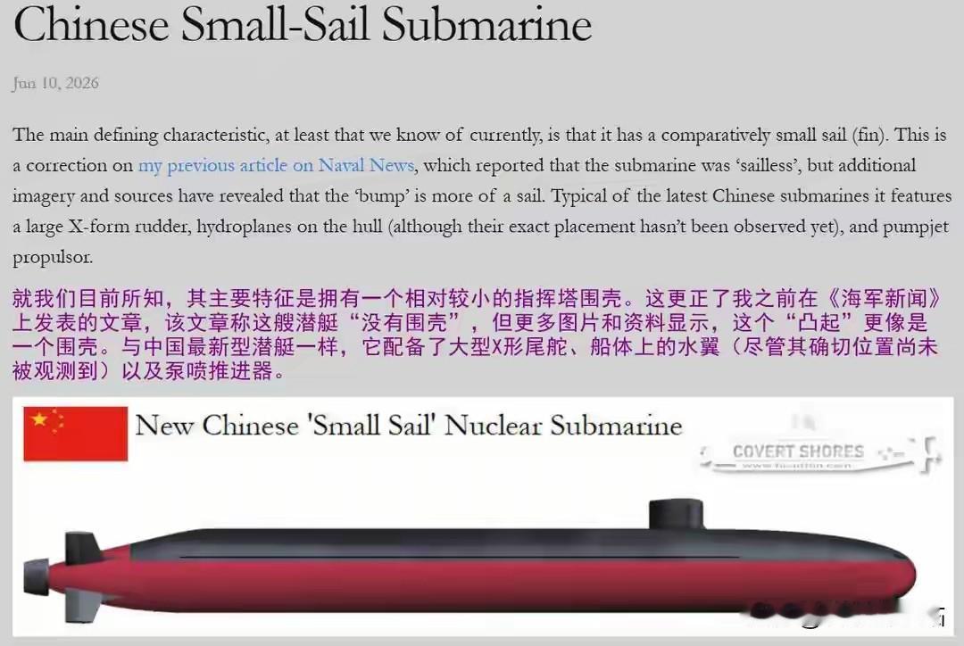 6月10日，美国资深水下作战研究人员“萨顿”基于最新的卫星遥感照片，更新了他对我
