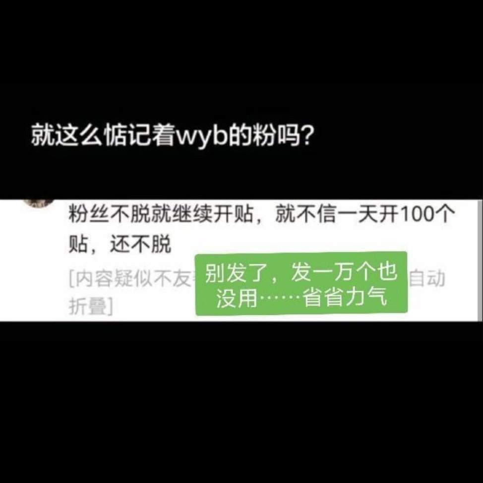 妈耶，这家就是做梦都想王一博脱粉，但是都不得不承认商业价值是跟着王一博走的。但是