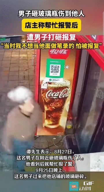 “太恶劣了！”湖南株洲，一男子因为此前，店主一次见义勇为的报警，对其心生不满。为