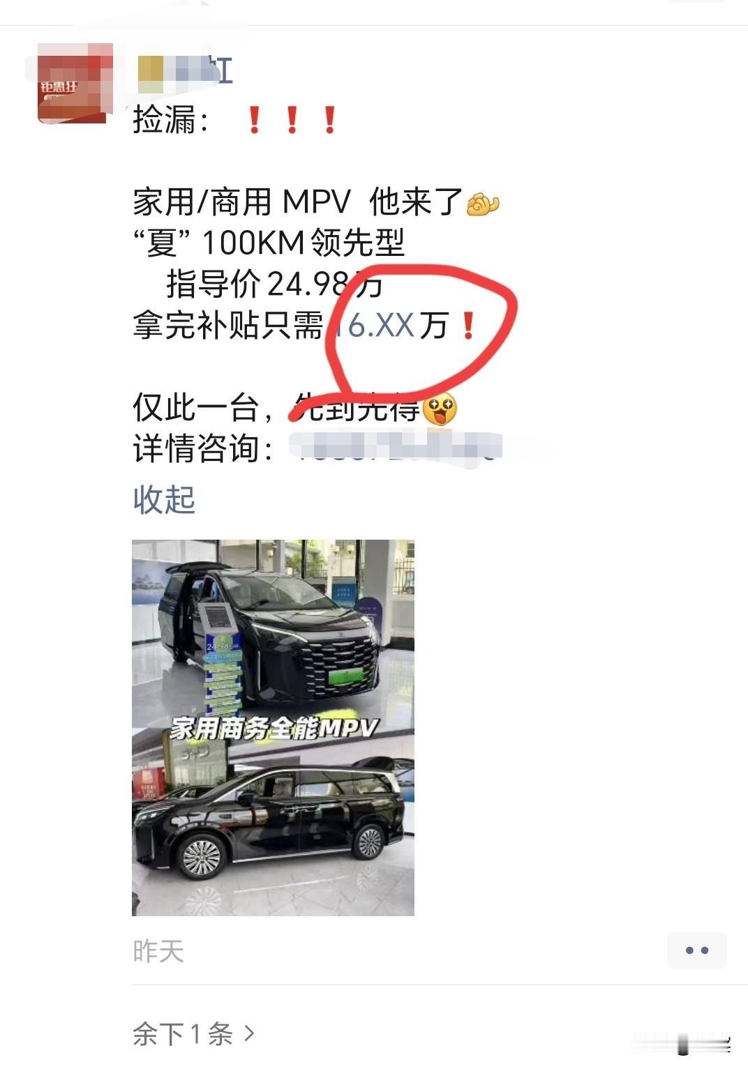 比亚迪大型MPV骨折价清仓!又是被比亚迪降价“速度”震惊的一天!指导价二十多